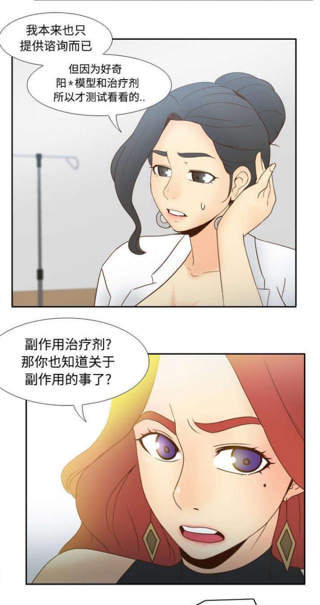 《时空玩具》第44话 第4页