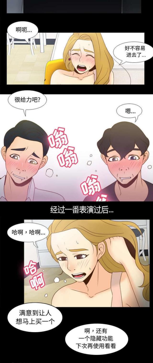 《时空玩具》第45话 第10页
