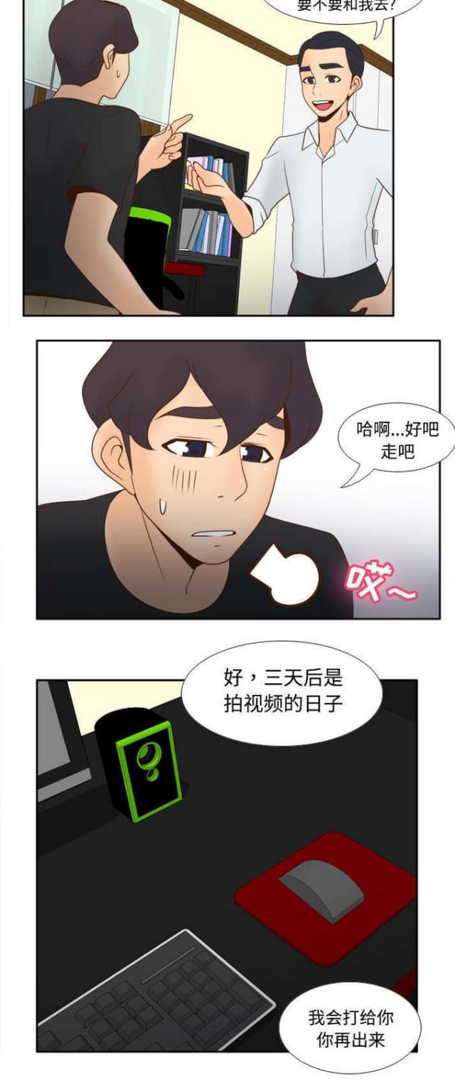 《时空玩具》第45话 第15页