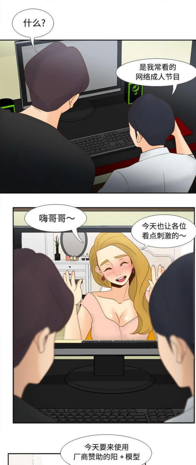 《时空玩具》第45话 第7页