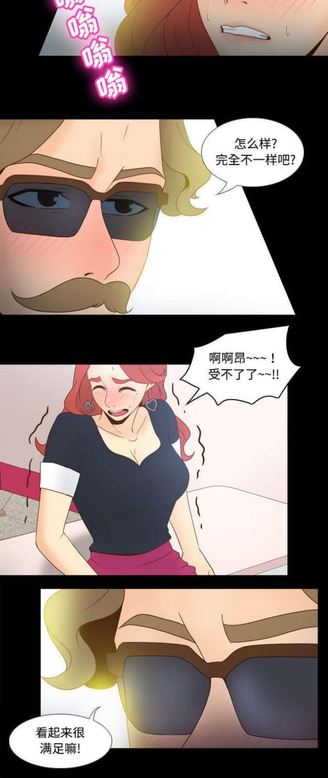 《时空玩具》第43话 第12页