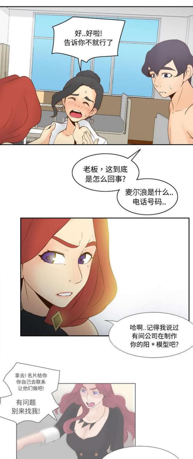 《时空玩具》第43话 第1页