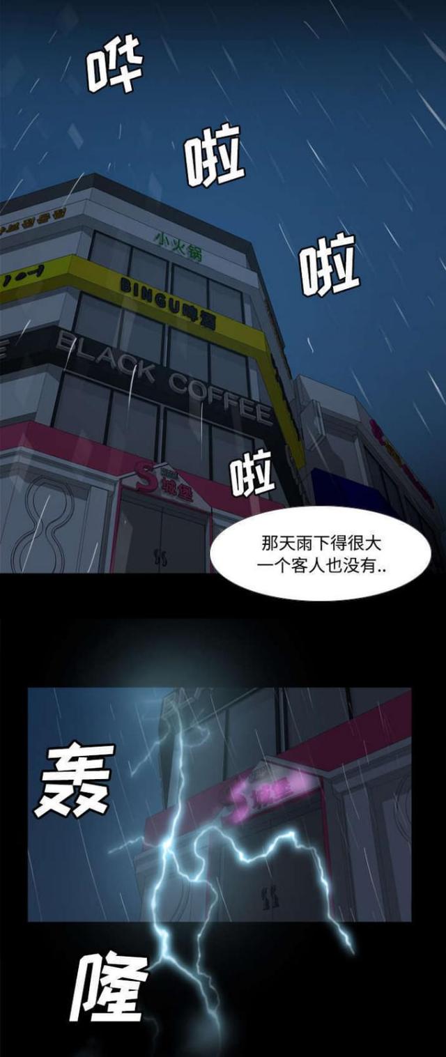 《时空玩具》第43话 第4页