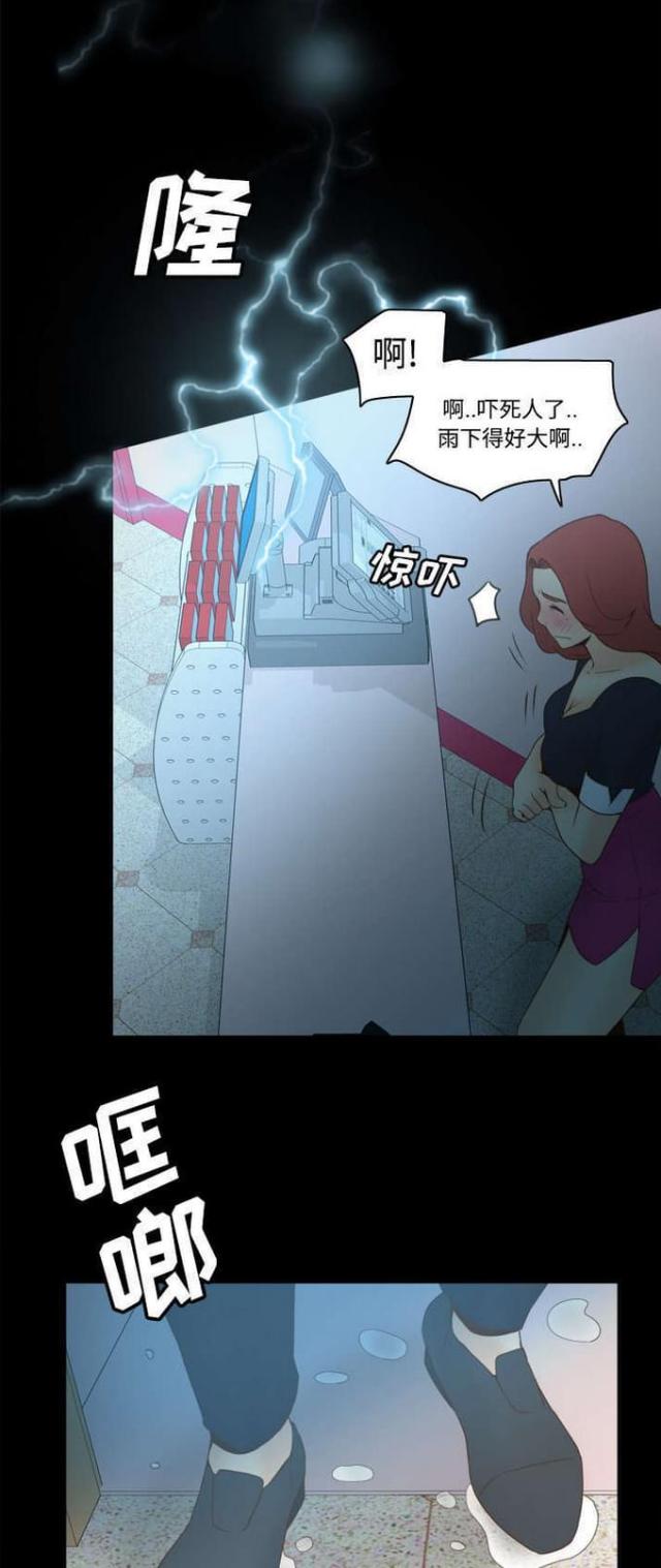 《时空玩具》第43话 第5页