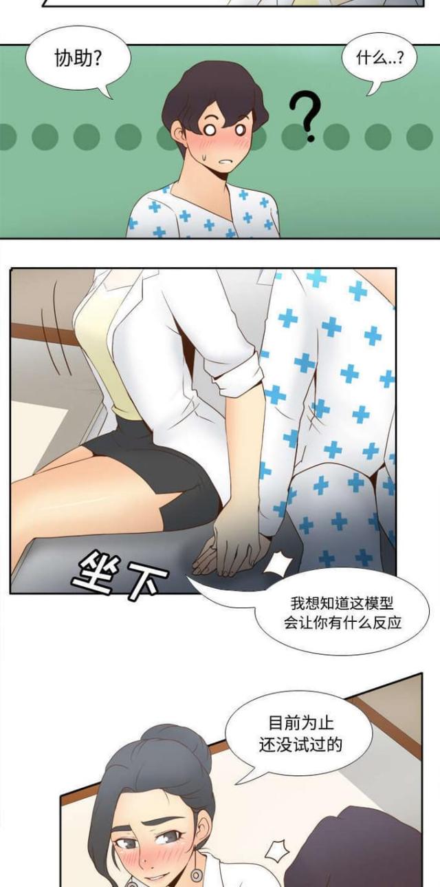《时空玩具》第40话 第11页