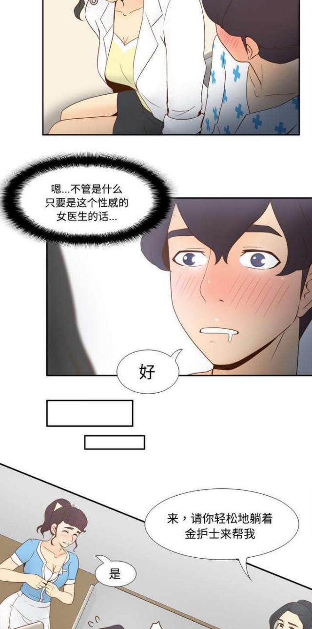 《时空玩具》第40话 第12页