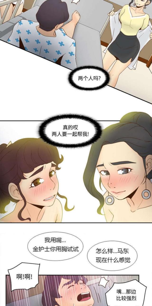 《时空玩具》第40话 第13页