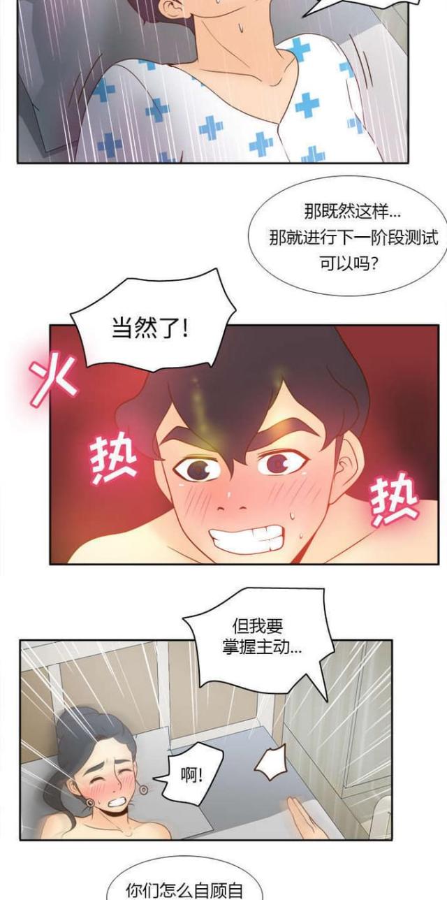 《时空玩具》第40话 第14页