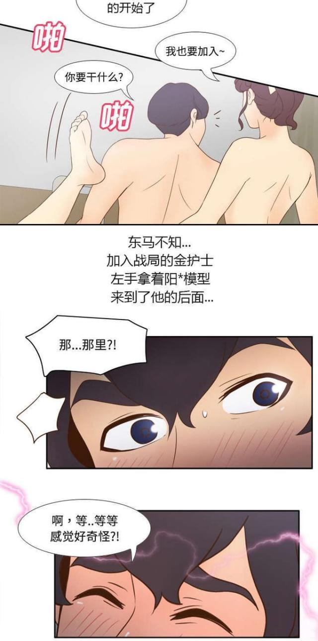 《时空玩具》第40话 第15页