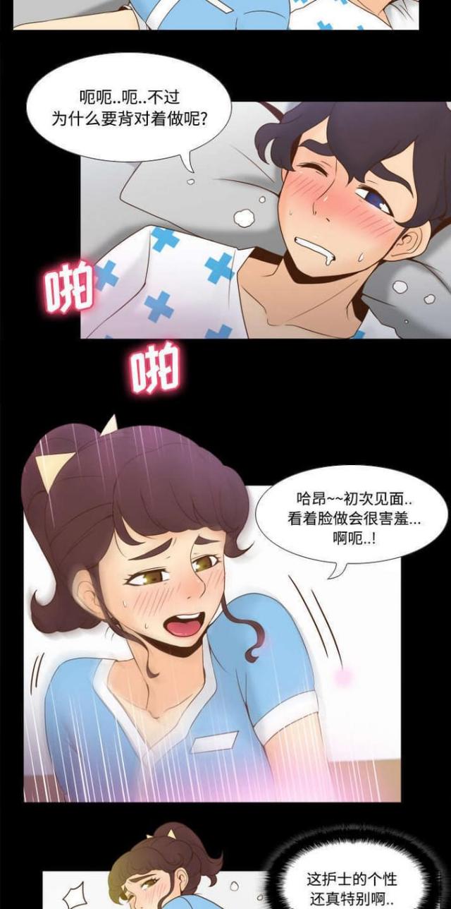 《时空玩具》第40话 第2页