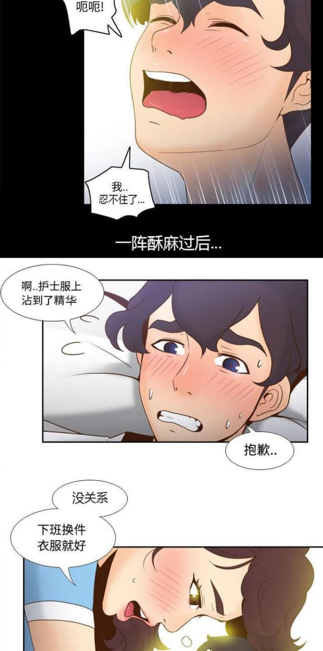 《时空玩具》第40话 第4页