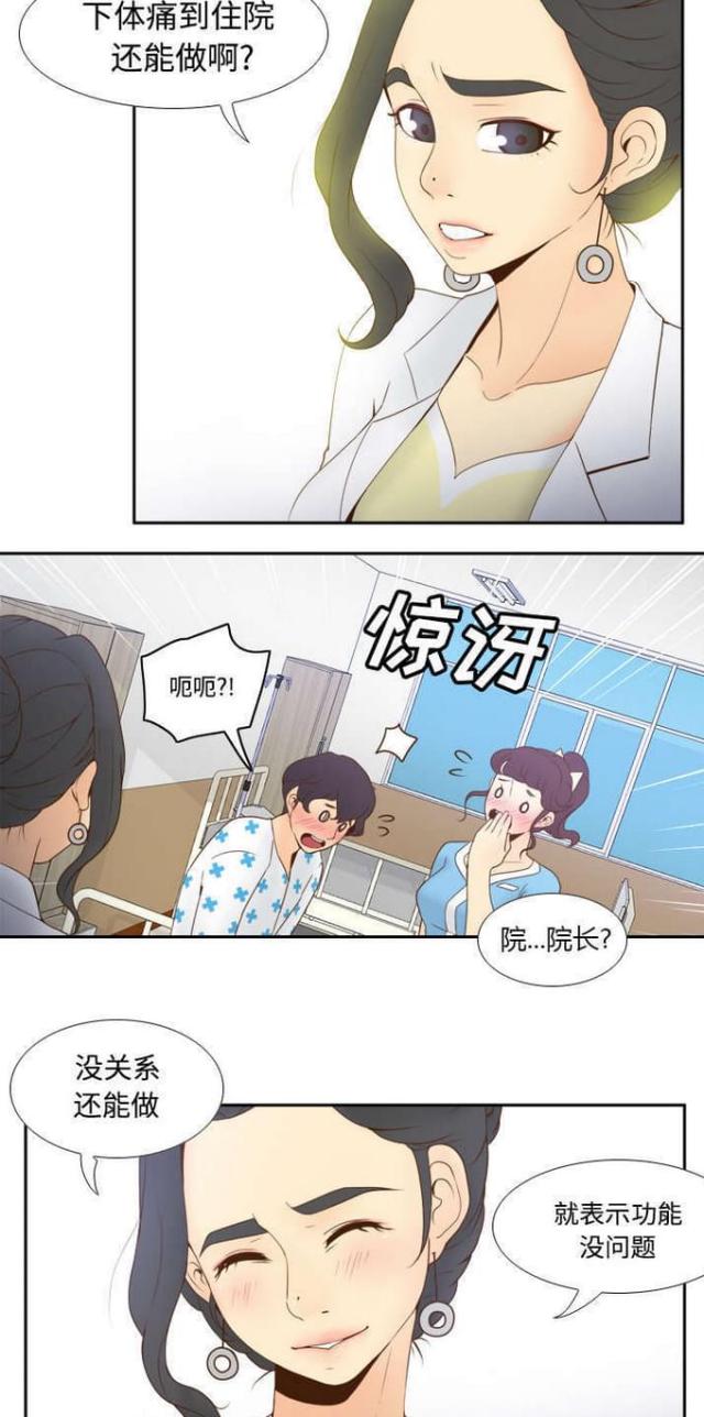 《时空玩具》第40话 第6页