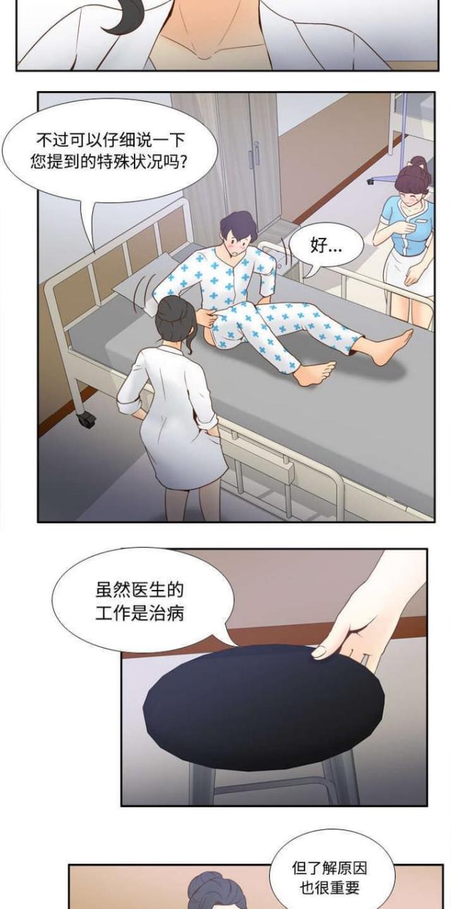 《时空玩具》第40话 第7页