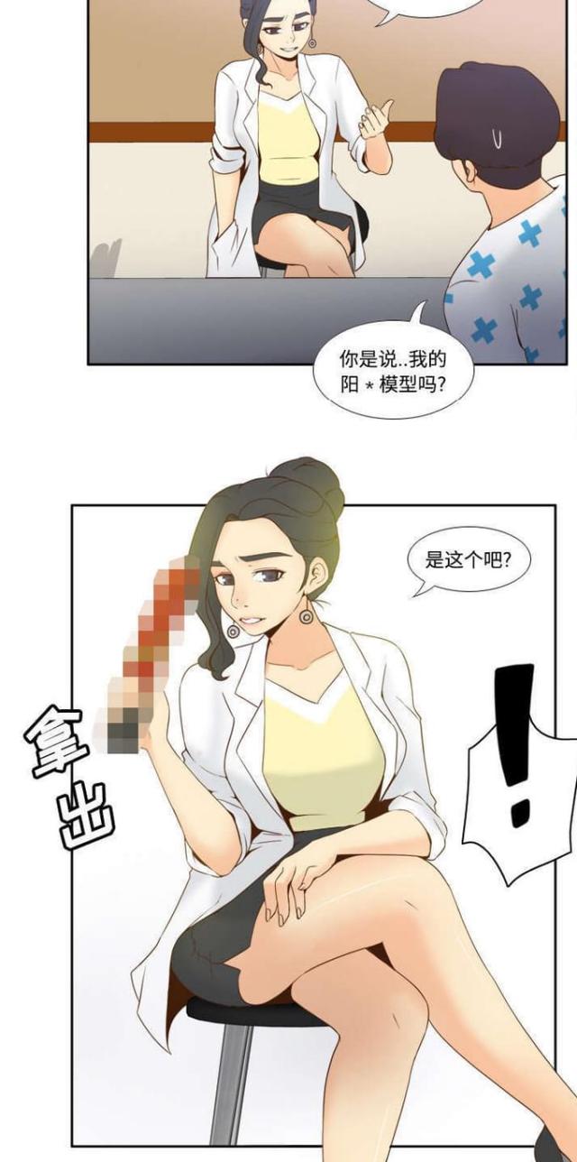《时空玩具》第40话 第8页