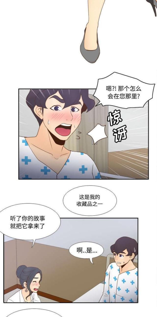 《时空玩具》第40话 第9页