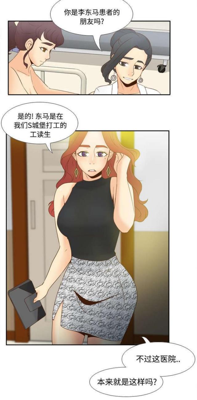 《时空玩具》第42话 第10页