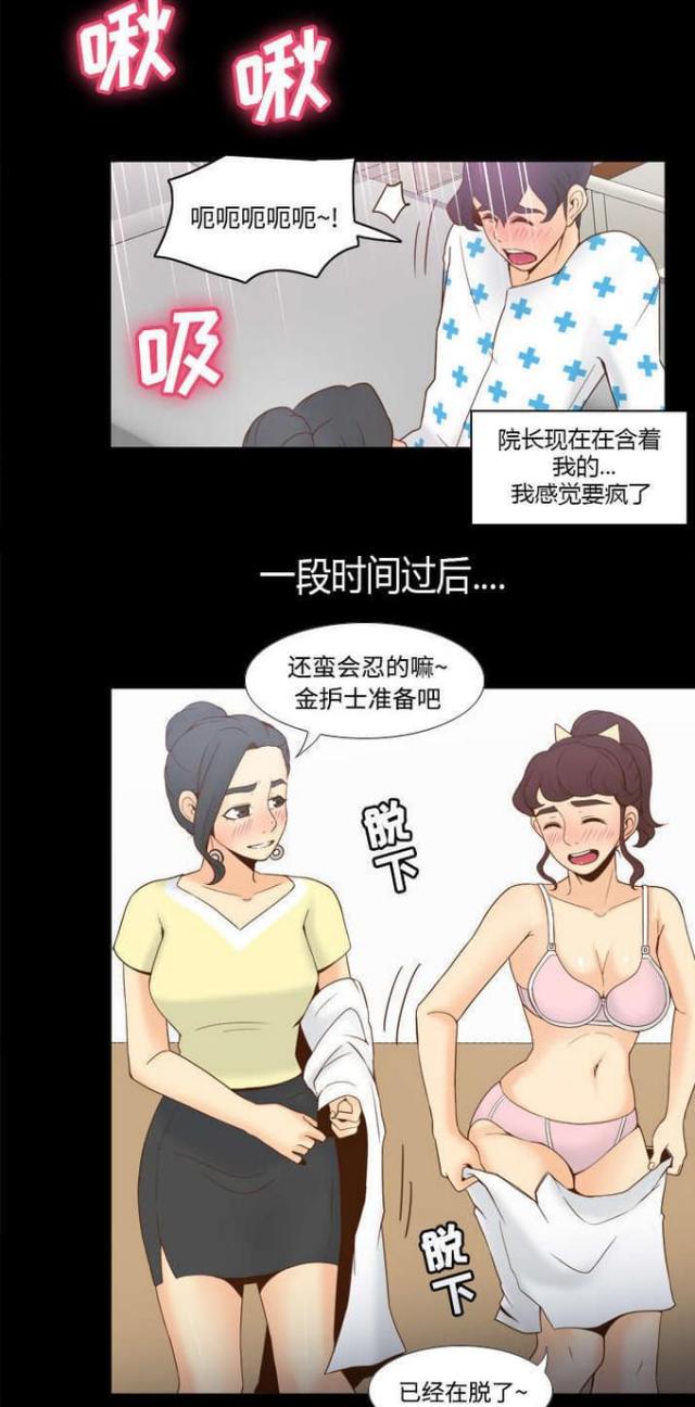 《时空玩具》第42话 第1页