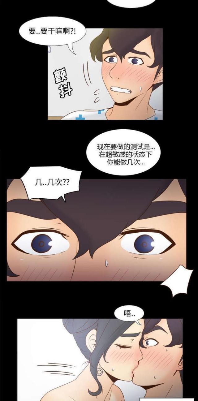 《时空玩具》第42话 第2页