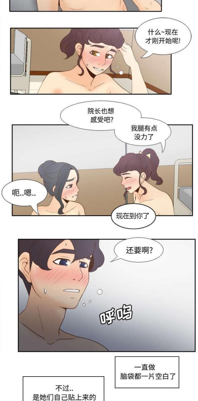 《时空玩具》第42话 第5页