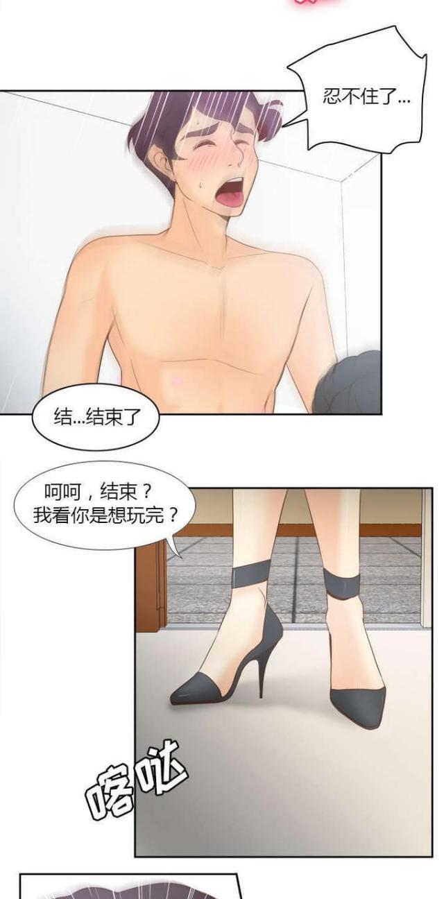 《时空玩具》第42话 第7页