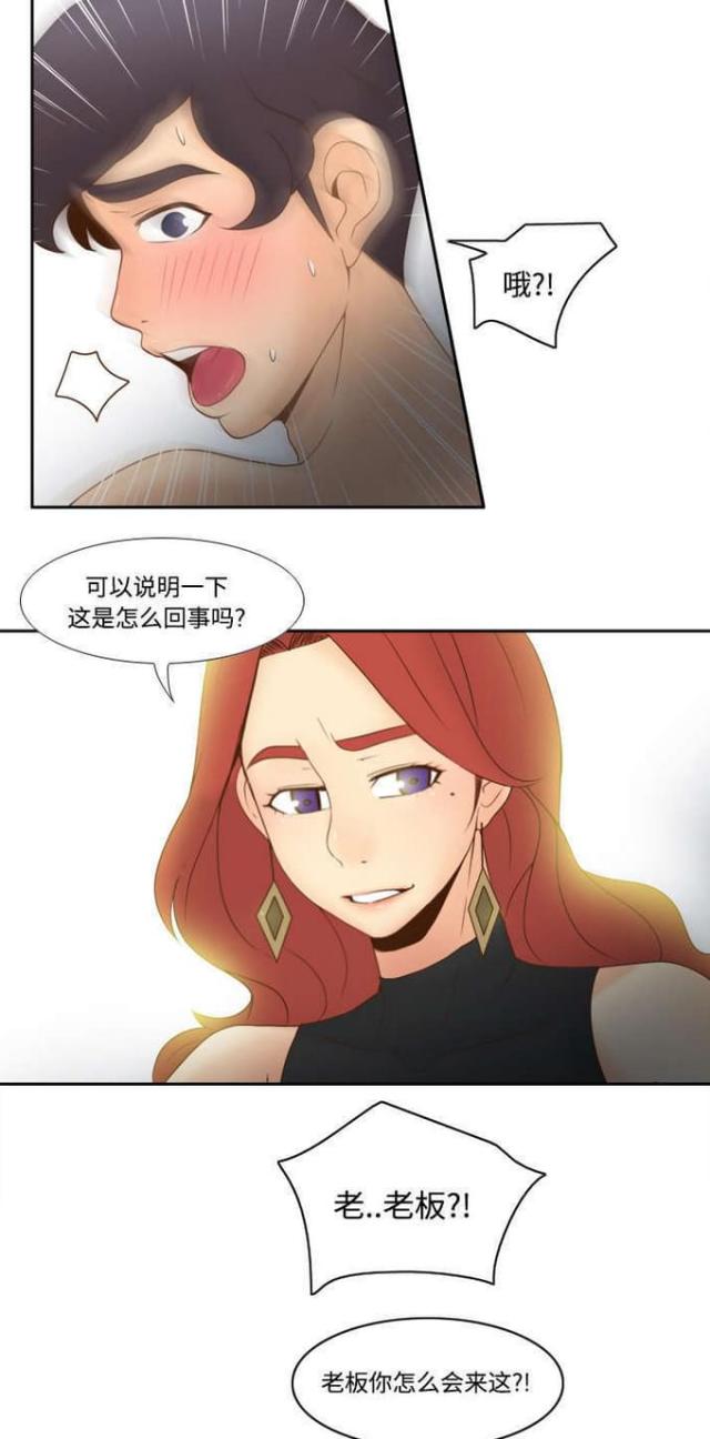《时空玩具》第42话 第8页