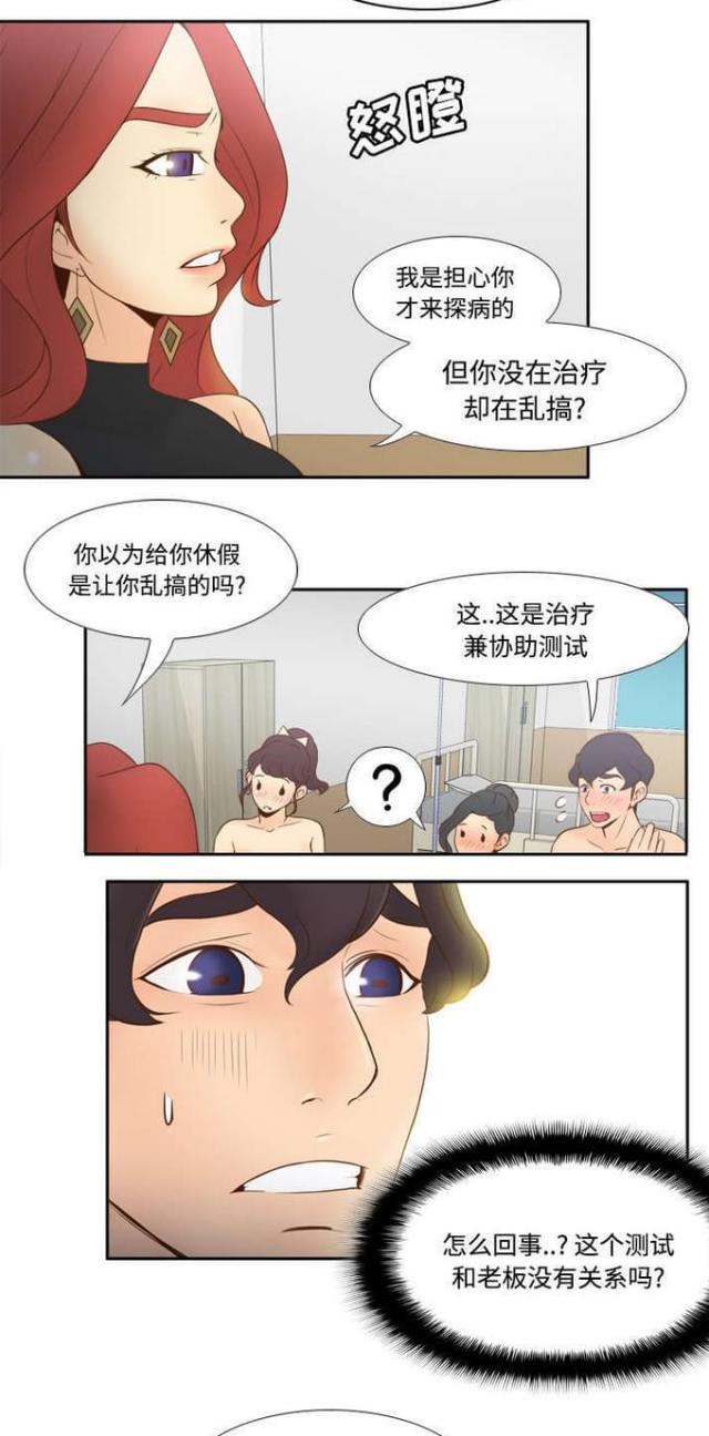 《时空玩具》第42话 第9页