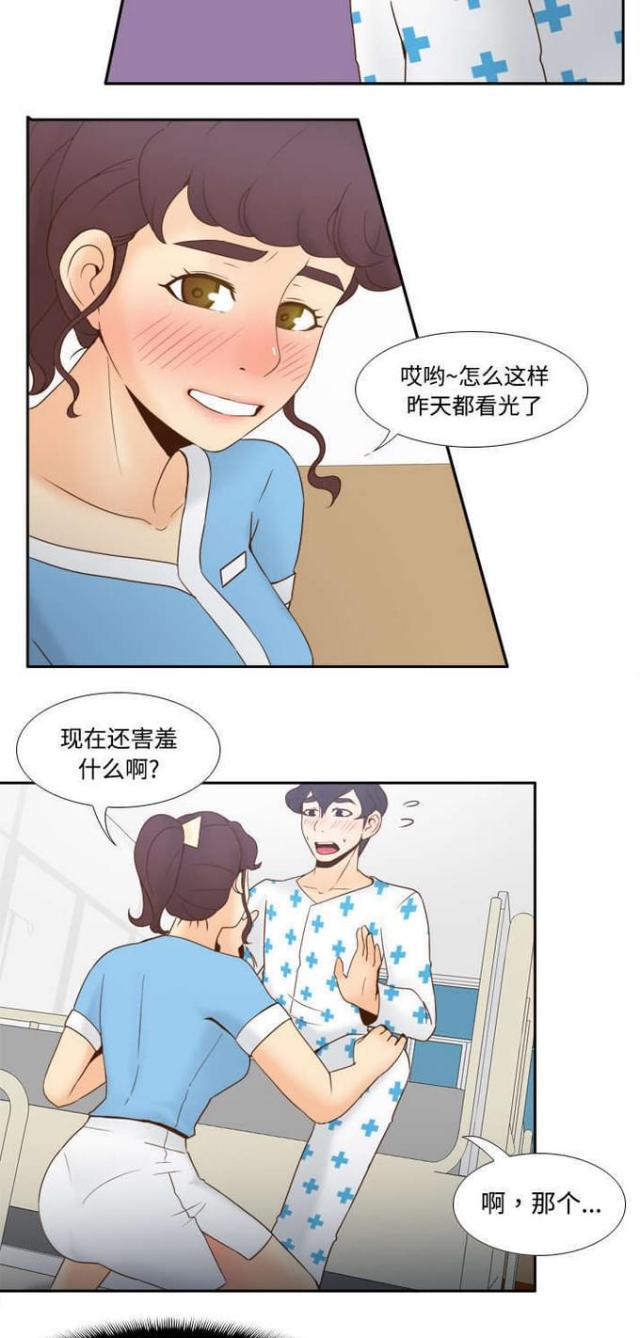 《时空玩具》第41话 第10页
