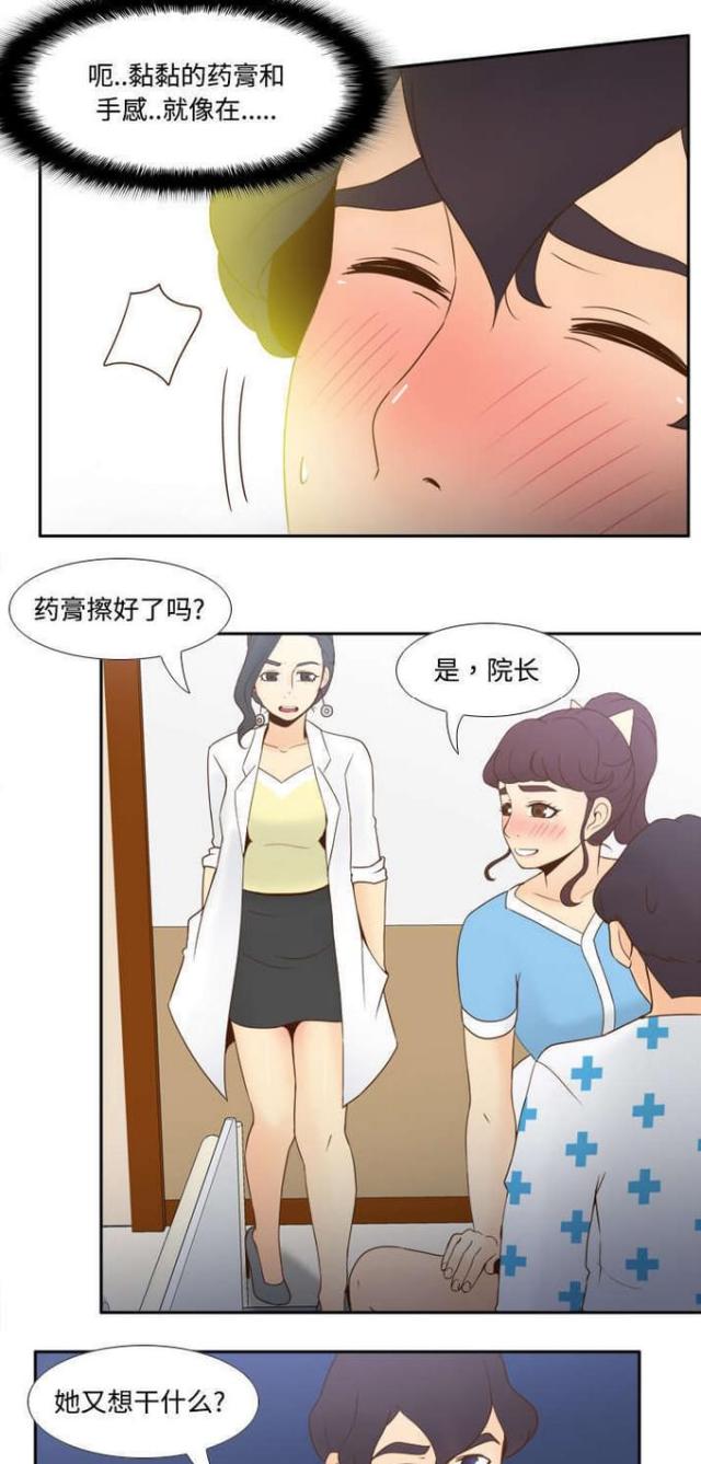 《时空玩具》第41话 第11页