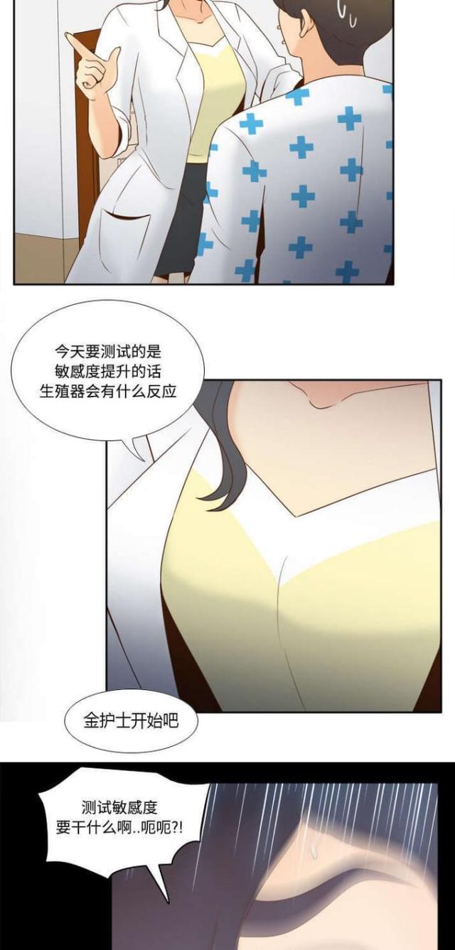 《时空玩具》第41话 第13页