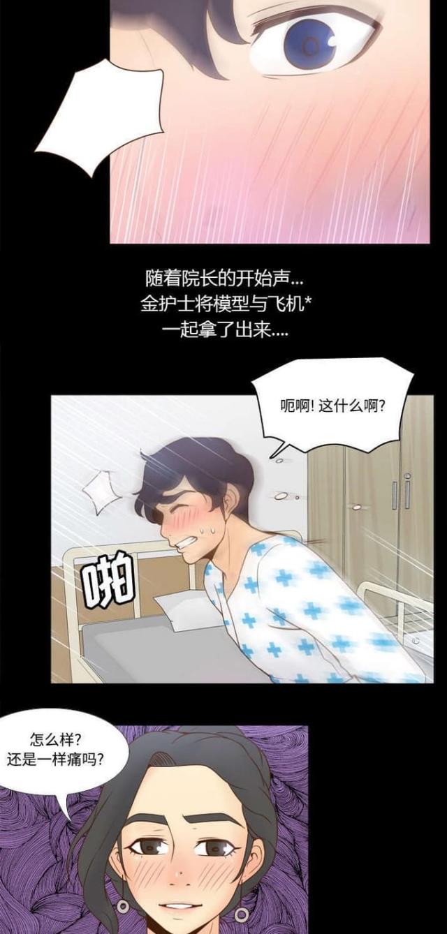 《时空玩具》第41话 第14页