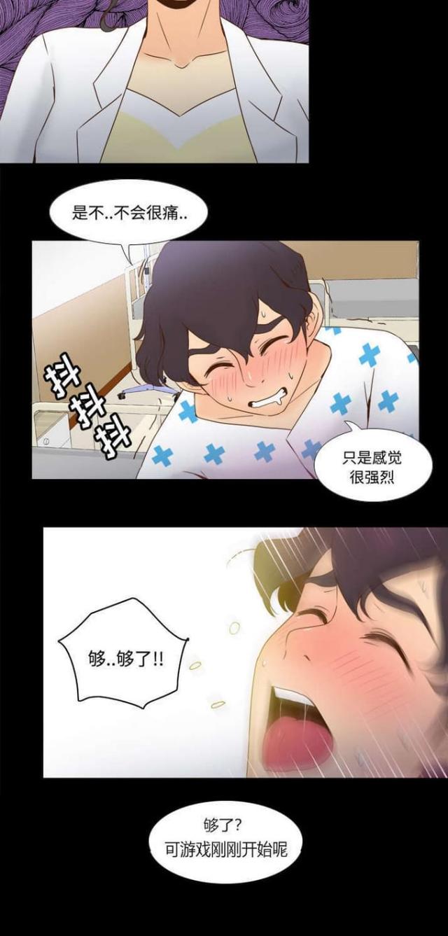 《时空玩具》第41话 第15页
