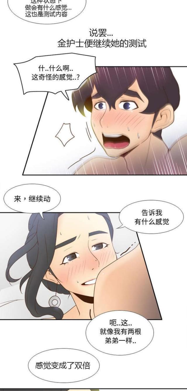 《时空玩具》第41话 第2页