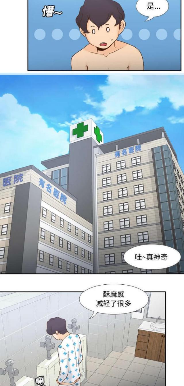 《时空玩具》第41话 第5页