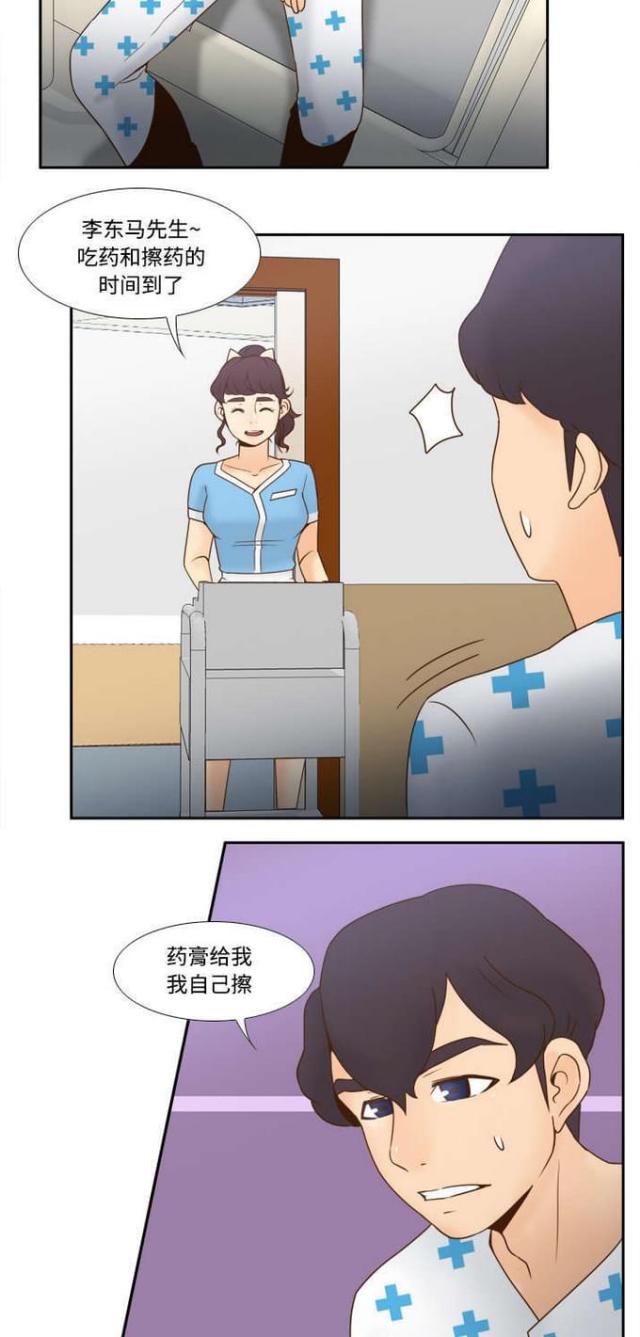 《时空玩具》第41话 第9页