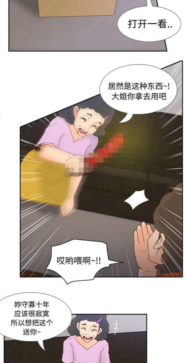 《时空玩具》第37话 第14页