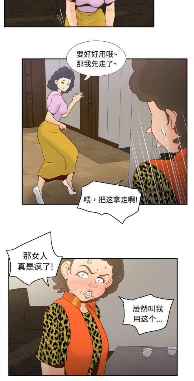 《时空玩具》第37话 第15页