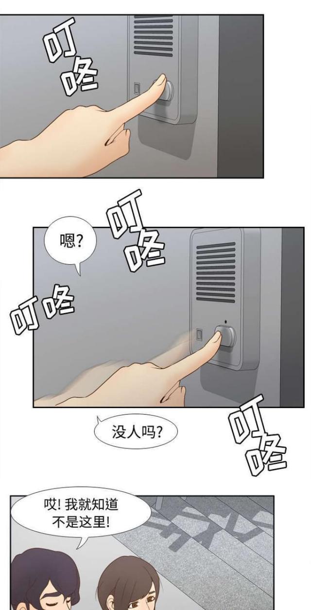 《时空玩具》第37话 第1页