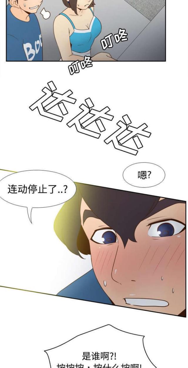 《时空玩具》第37话 第2页