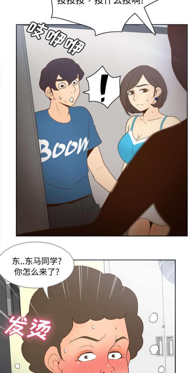 《时空玩具》第37话 第3页