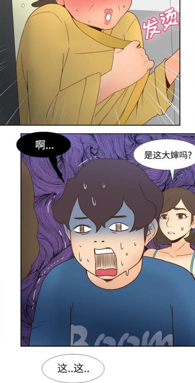 《时空玩具》第37话 第4页