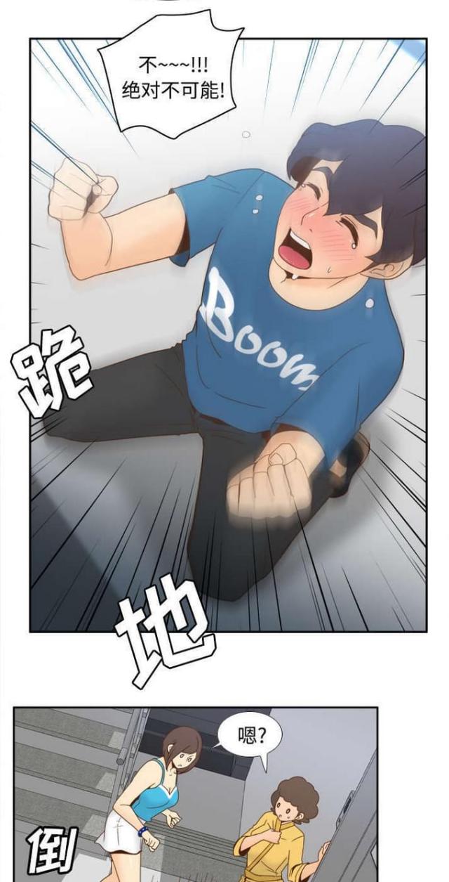 《时空玩具》第37话 第5页