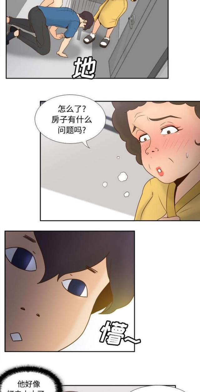 《时空玩具》第37话 第6页