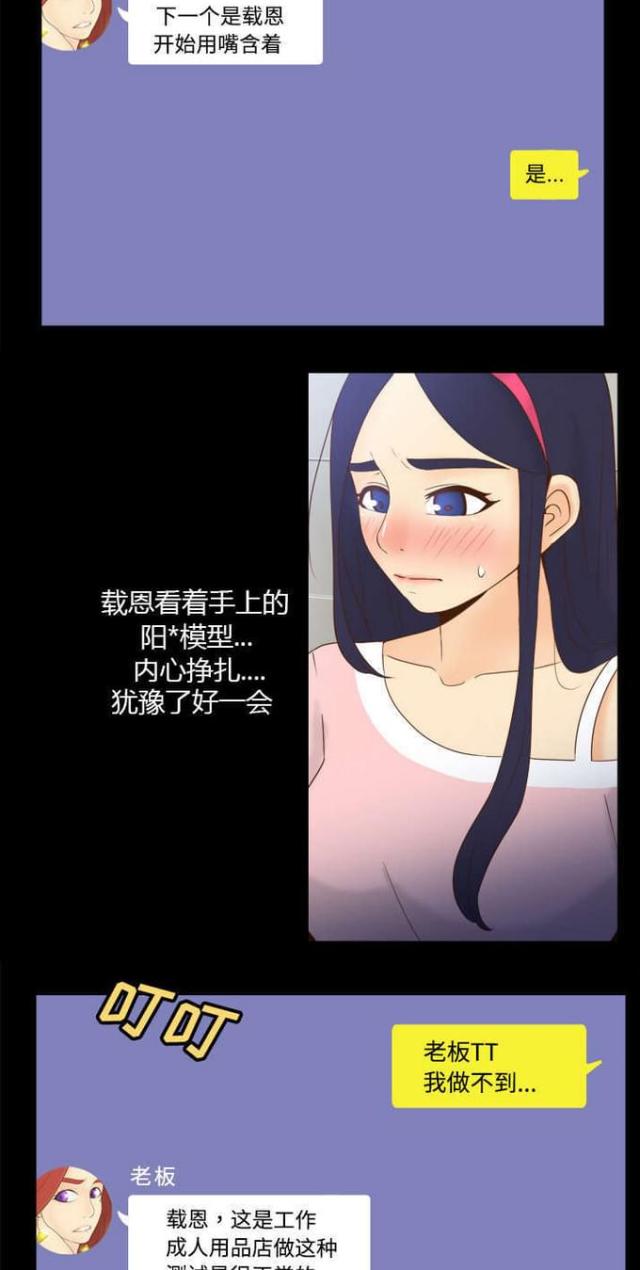 《时空玩具》第38话 第10页