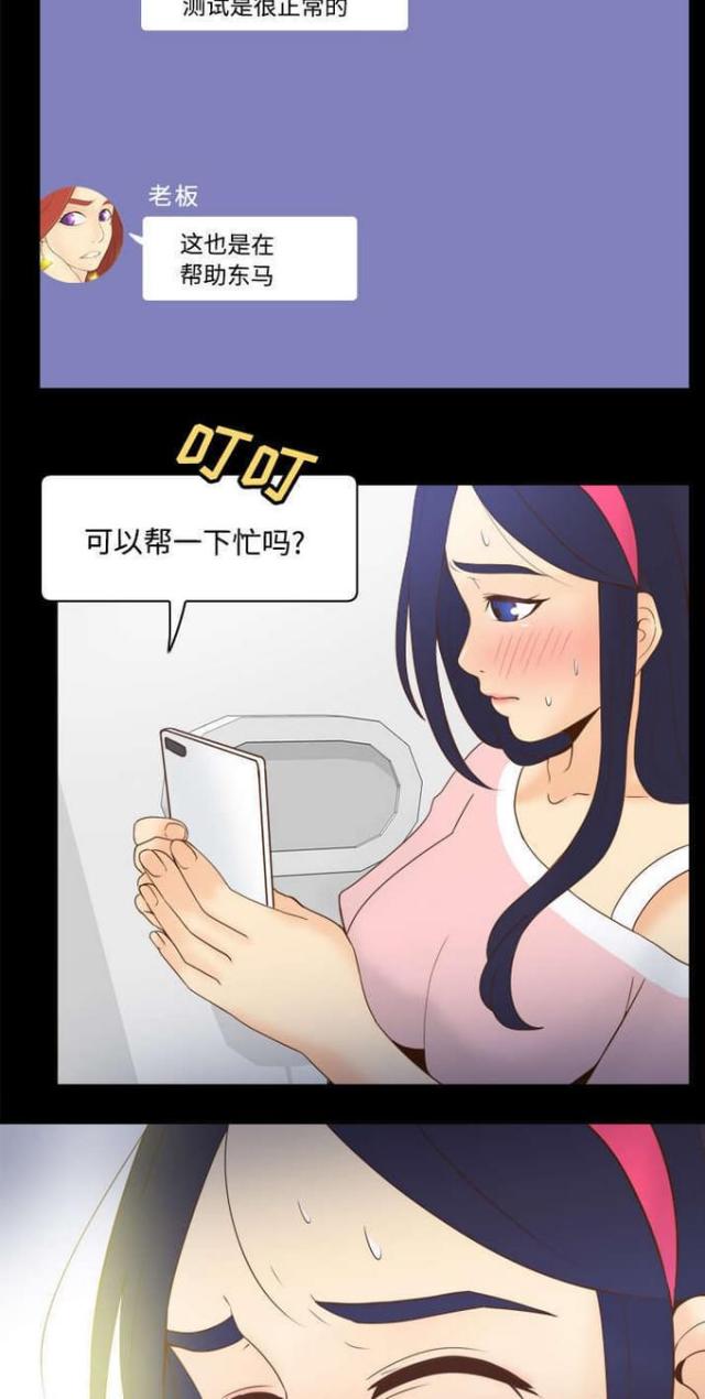 《时空玩具》第38话 第11页