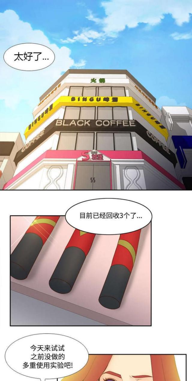 《时空玩具》第38话 第1页