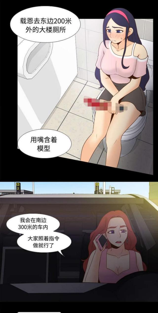 《时空玩具》第38话 第5页
