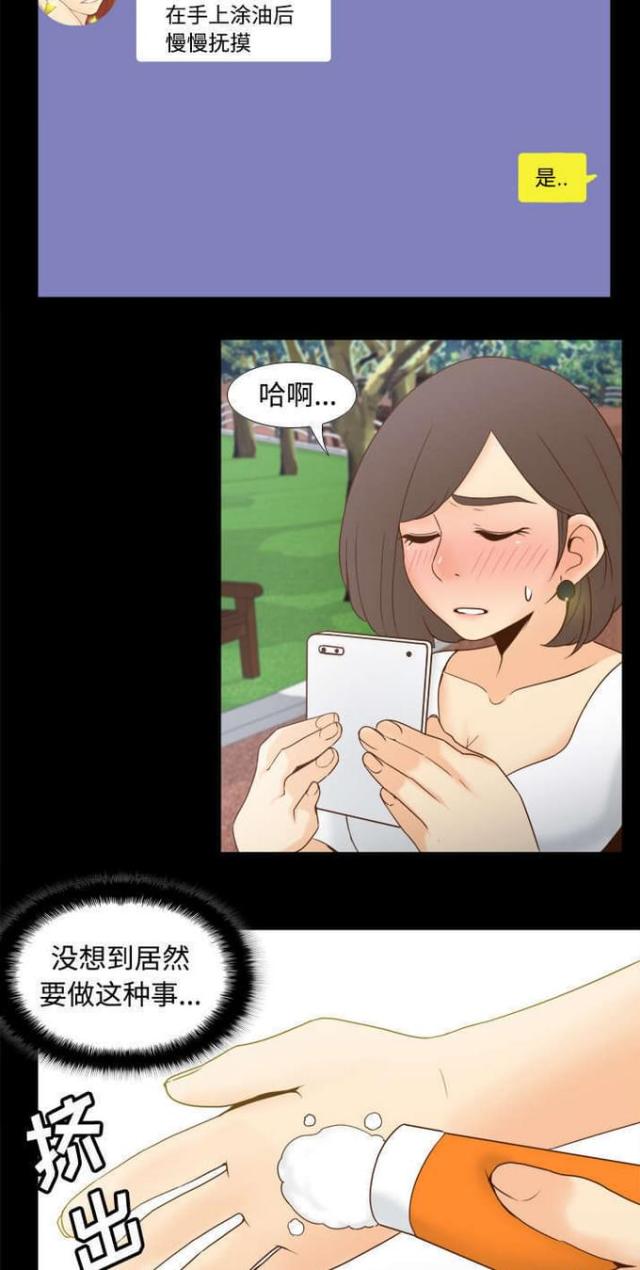《时空玩具》第38话 第7页