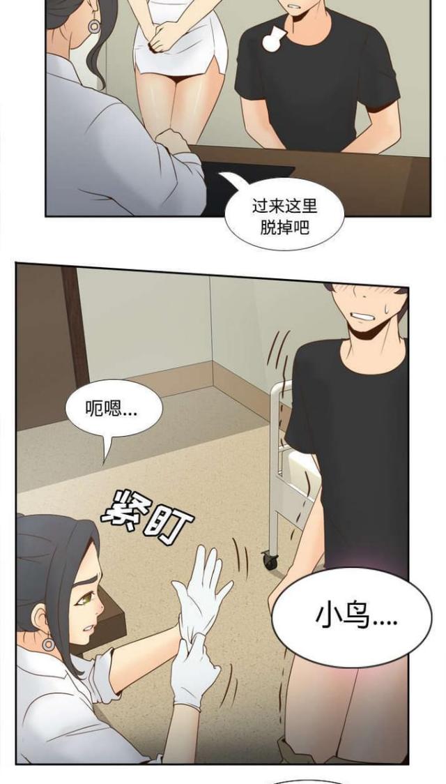 《时空玩具》第39话 第10页