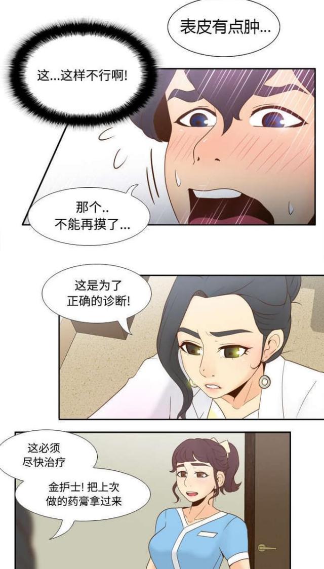 《时空玩具》第39话 第11页