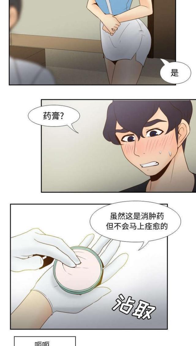 《时空玩具》第39话 第12页